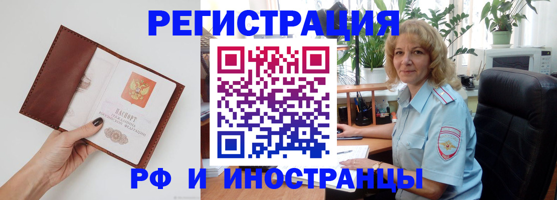 купить прописку в Нелидово