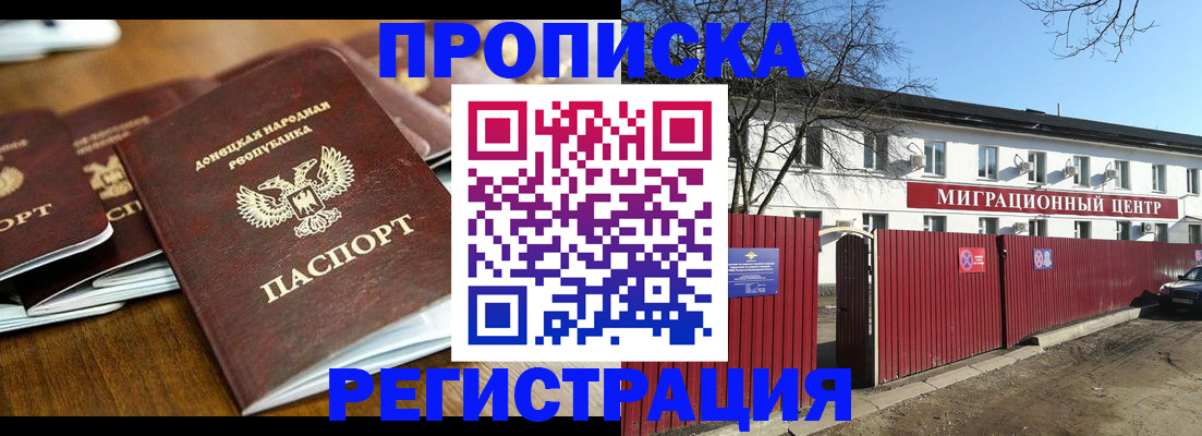 временная регистрация недорого в Нелидово