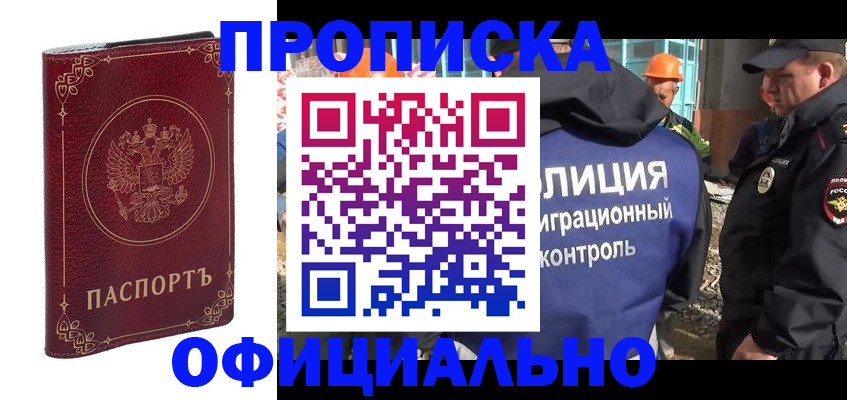 временная регистрация поиск в Нелидово