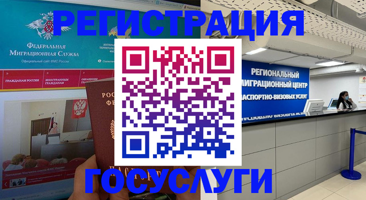 временная регистрация надежно в Нелидово