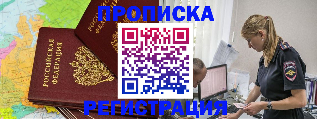 миграционный учет в Нелидово