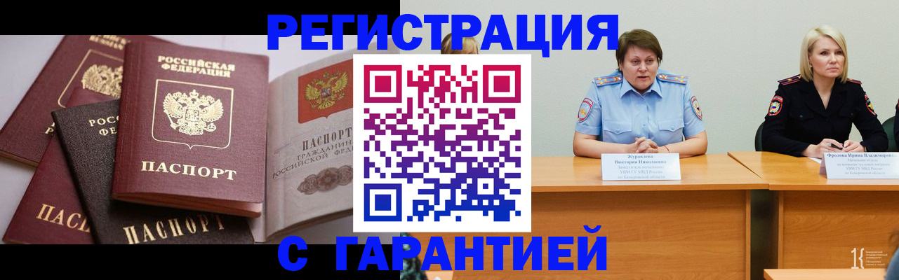 регистрация для дет. сада в Нелидово