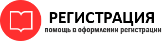 прописка в Нелидово id264603